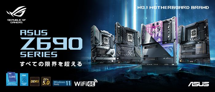 ASUSからインテル® Z690チップセット搭載したATXサイズのマザーボード