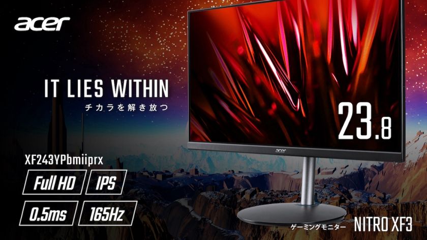 165Hz＋0.5ms＋IPS】Acerから縦置きできるピボット搭載23.8インチ
