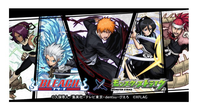 モンスターストライク と Bleach が初コラボ 肉 Amazonギフト券が当たるキャンペーンも開催中 Esports World Eスポーツワールド