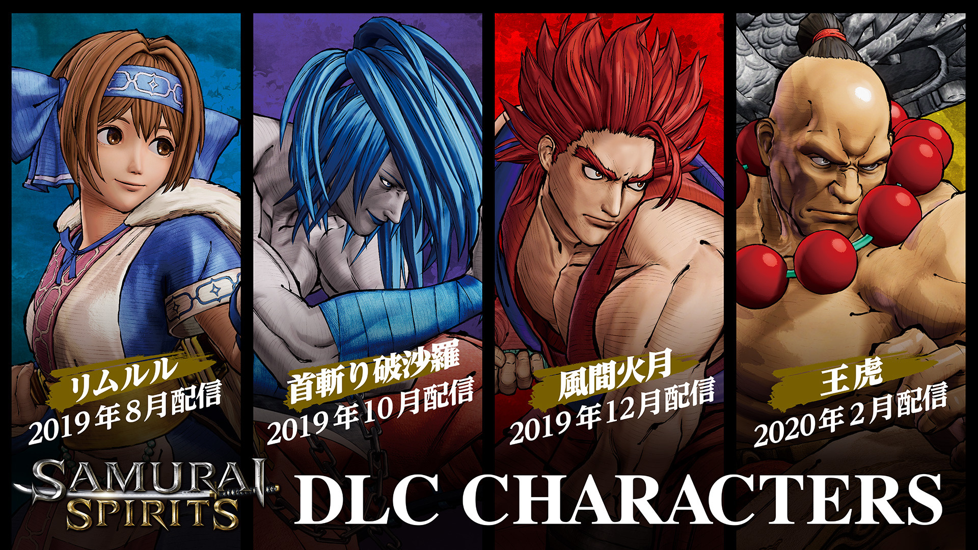 サムライスピリッツ がdlcキャラクター 首斬り破沙羅 風間火月 王虎 を発表 Esports World Eスポーツワールド