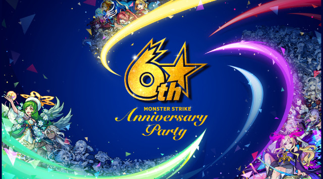 モンスト の6周年を記念する Monster Strike 6th Anniversary Party が開催 Esports World Eスポーツワールド