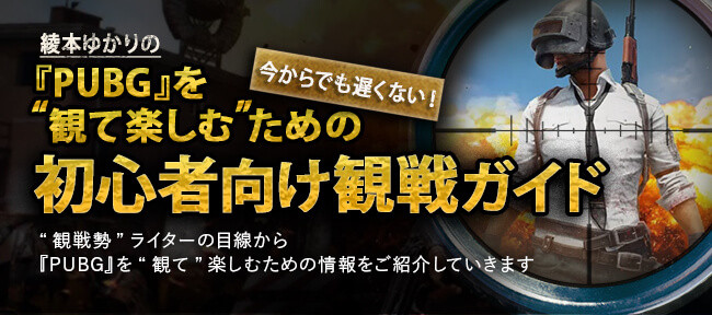 初心者必見 今から始める Apex Legends 上達への近道 Esports World Eスポーツワールド