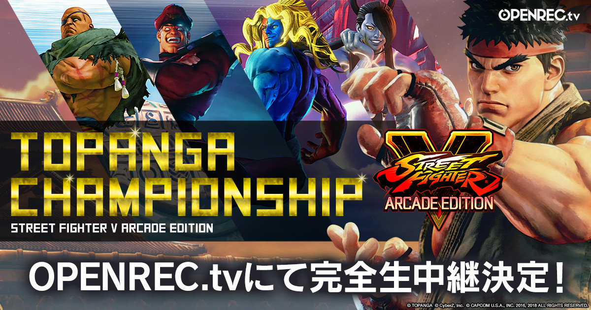 2020年2月8日 土 より開催される Topanga Championship がopenrec Tvにて完全生中継 Esports World Eスポーツワールド