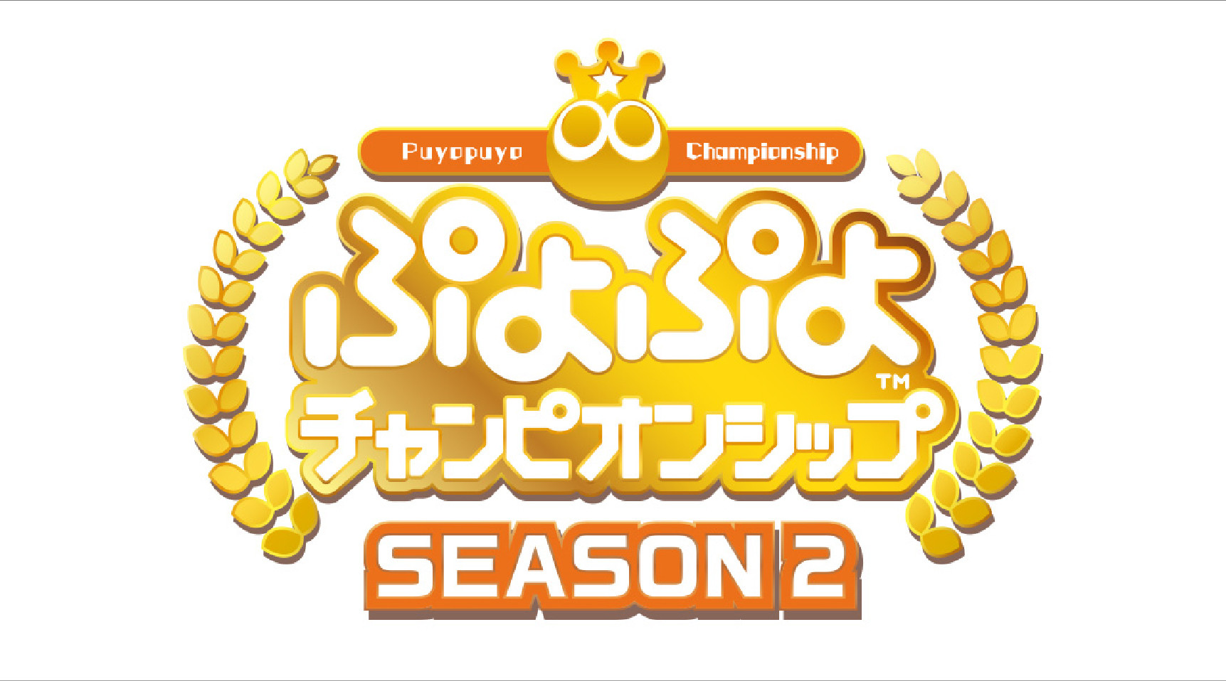 チケットの返金手続きについて 3月14日 土 ぷよぷよチャンピオンシップseason2 3月大会決勝トーナメント 延期のおしらせ Esports World Eスポーツワールド