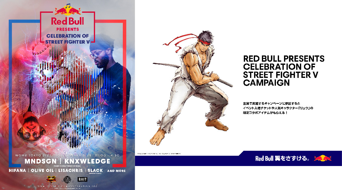 クラブイベント入場無料 Red Bull Presents Celebration Of Street Fighter V 開催決定 Esports World Eスポーツワールド