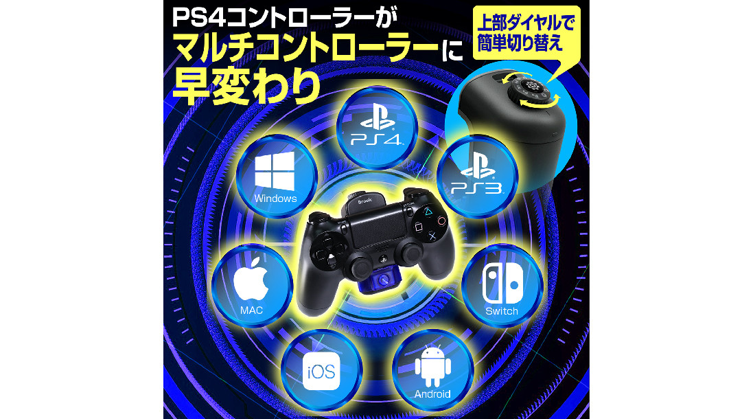 Dualshock 4に背面ボタンを 背面ボタン付きコンバーター Marine が500円offで販売中 Esports World Eスポーツワールド