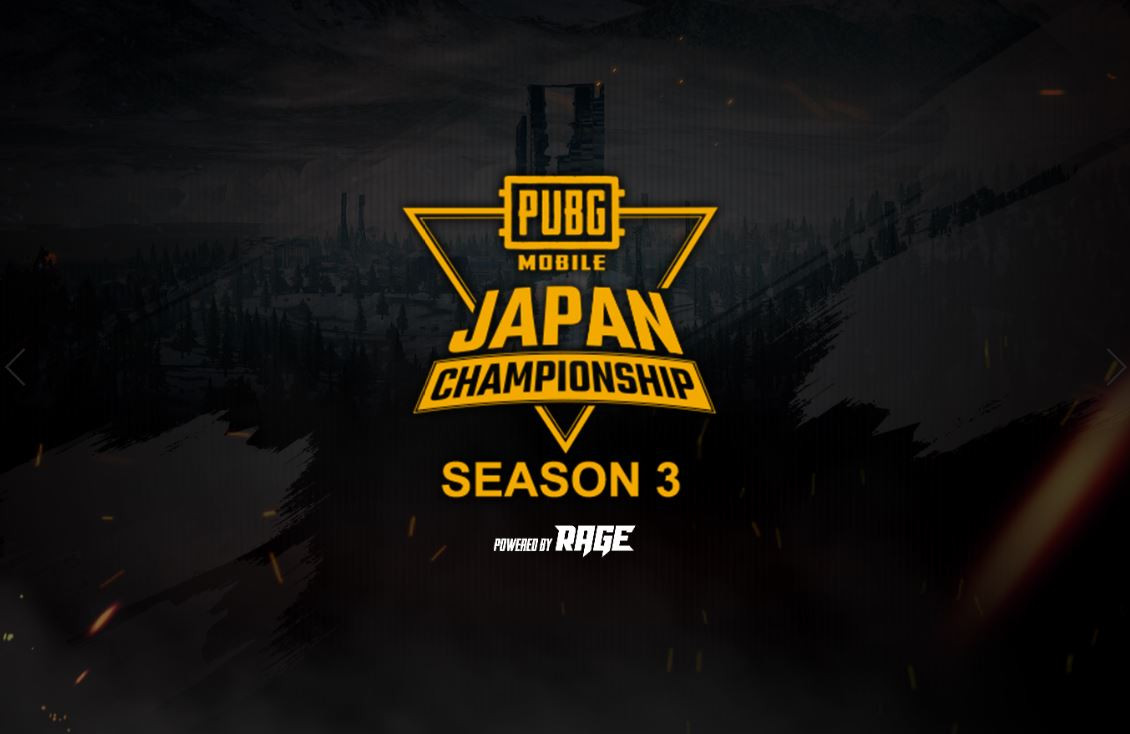 エントリー受付中 Pubg Mobile 公式大会 Pmjc Season3 Powered By Rage 開催決定 Esports World Eスポーツワールド