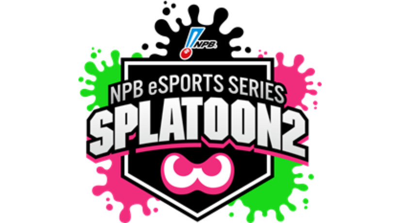 Npb Eスポーツシリーズ スプラトゥーン2 の開催が中止 Esports World Eスポーツワールド