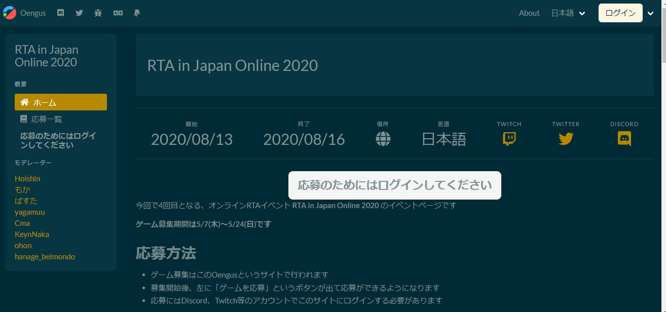 8月13 16日に開催予定 Rta In Japan Online 2020 参加者募集中 Esports World Eスポーツワールド