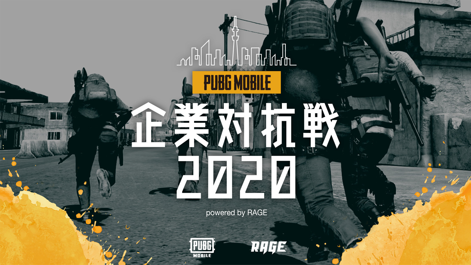 大会情報 Pubg Mobile企業対抗戦 Powered By Rage Esports World Eスポーツワールド