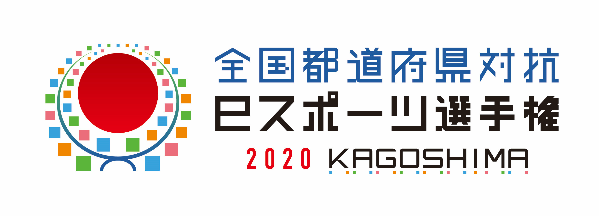 【大会情報】全国都道府県対抗eスポーツ選手権 2020 KAGOSHIMA【パズル＆ドラゴンズ部門】