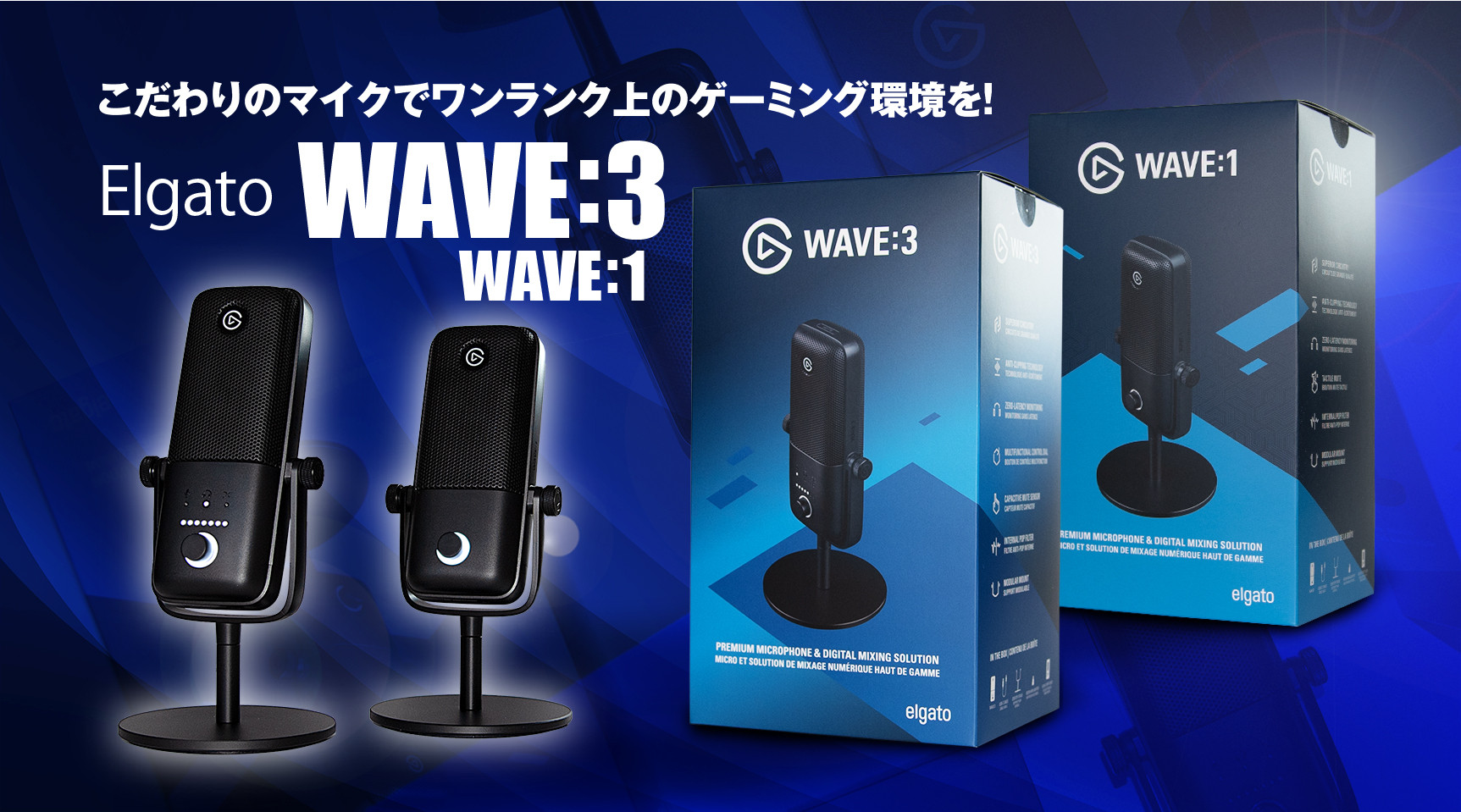 3000円 NEW売り切れる前に☆ Elgato Wave:3 コンデンサー USBマイク