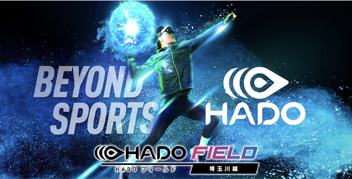 【2021年2月13日(土)オープン】『HADO（ハドー）』の専用施設が埼玉県に初上陸！