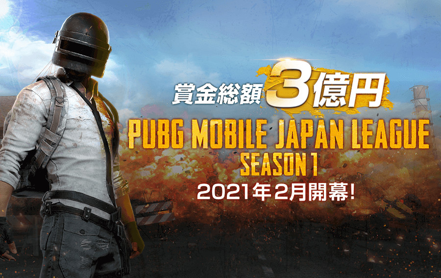 大会情報 Pubg Mobile Japan League Season1 フェーズ1 Day12 Esports World Eスポーツワールド