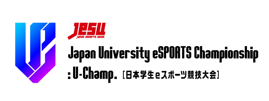 【大会情報】Japan University eSPORTS Championship ウイニングイレブン部門 決勝