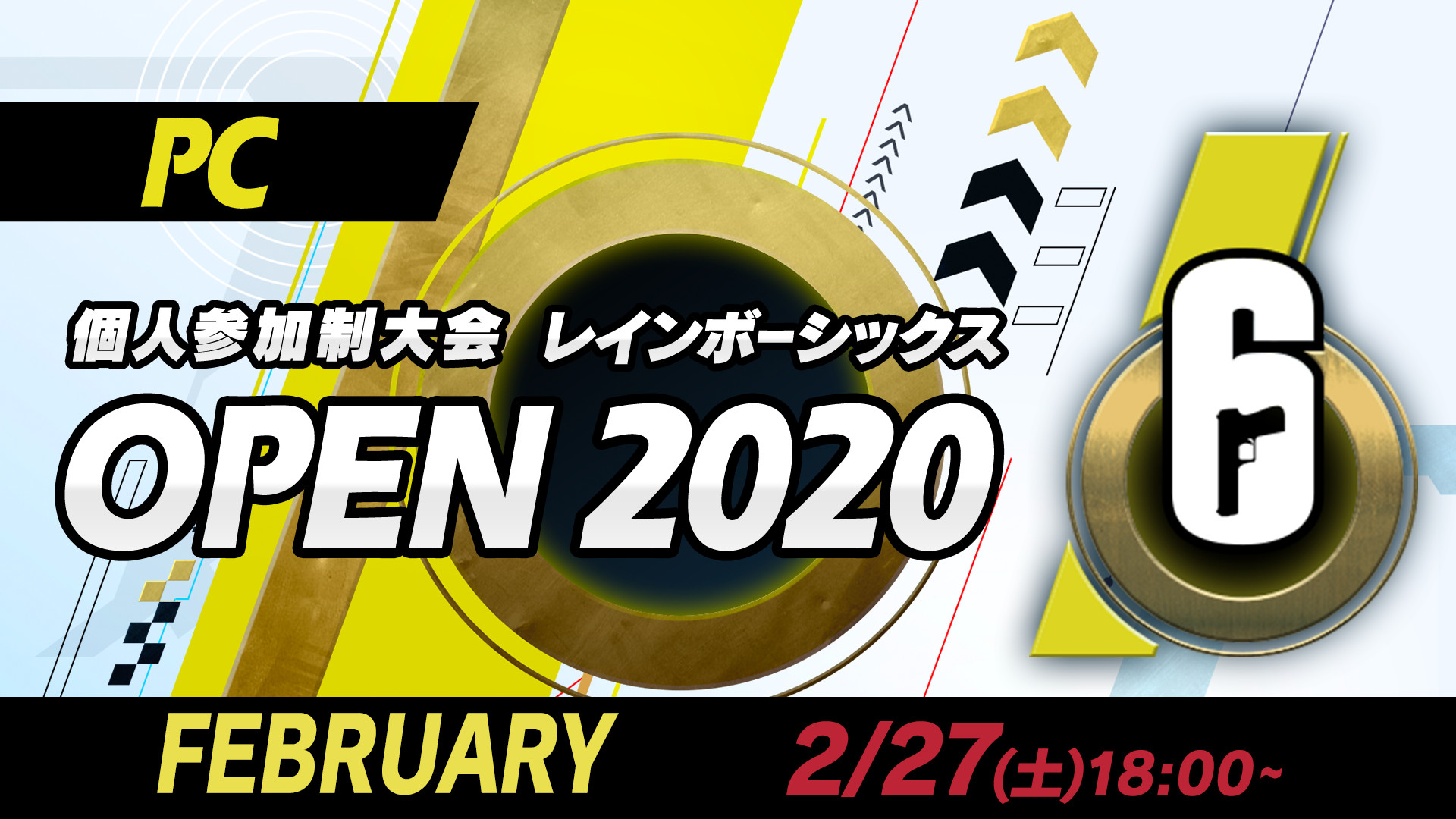 【大会情報】レインボーシックス PC OPEN  FEBURARY