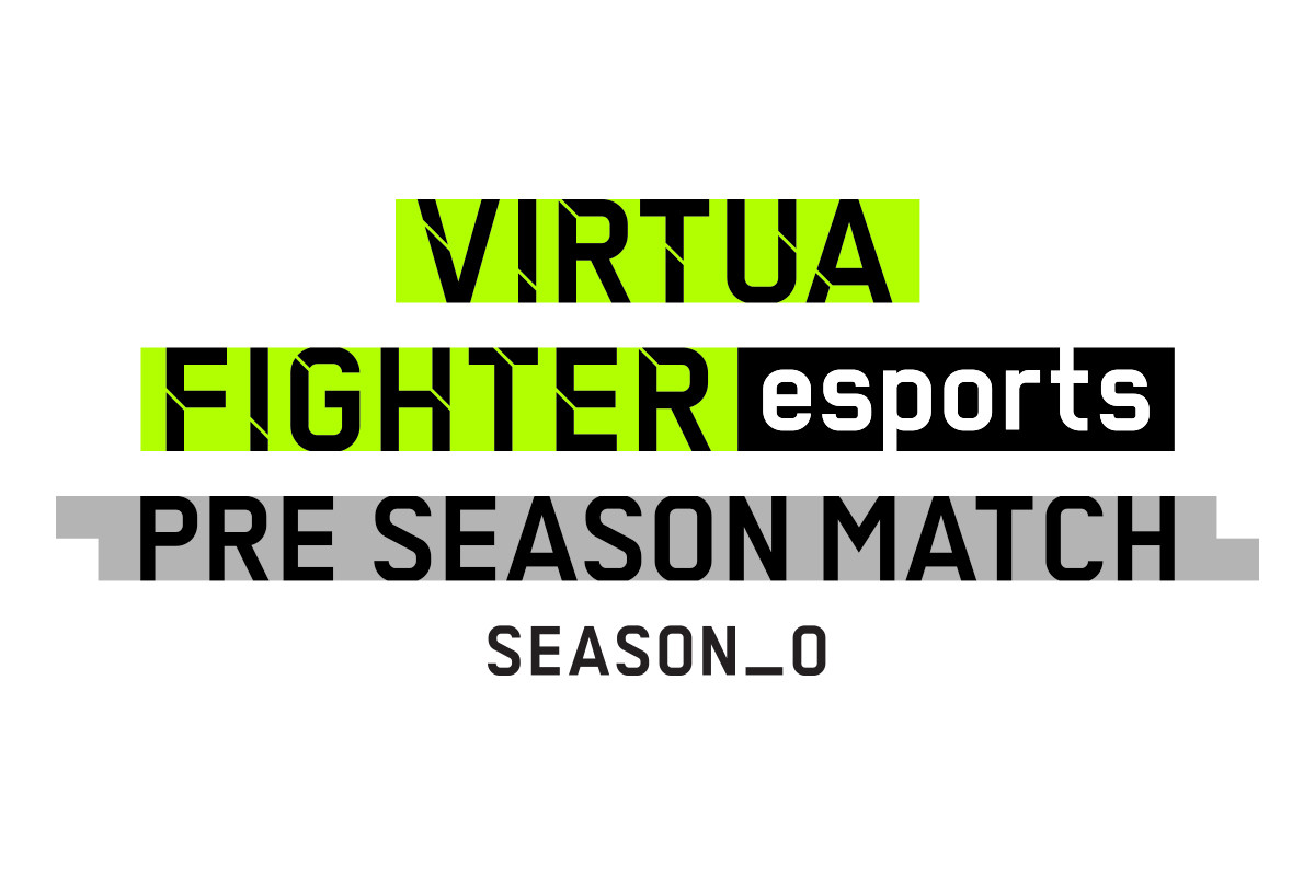 【大会情報】VIRTUA FIGHTER esports PRE SEASON MATCH【2021年7月18日】