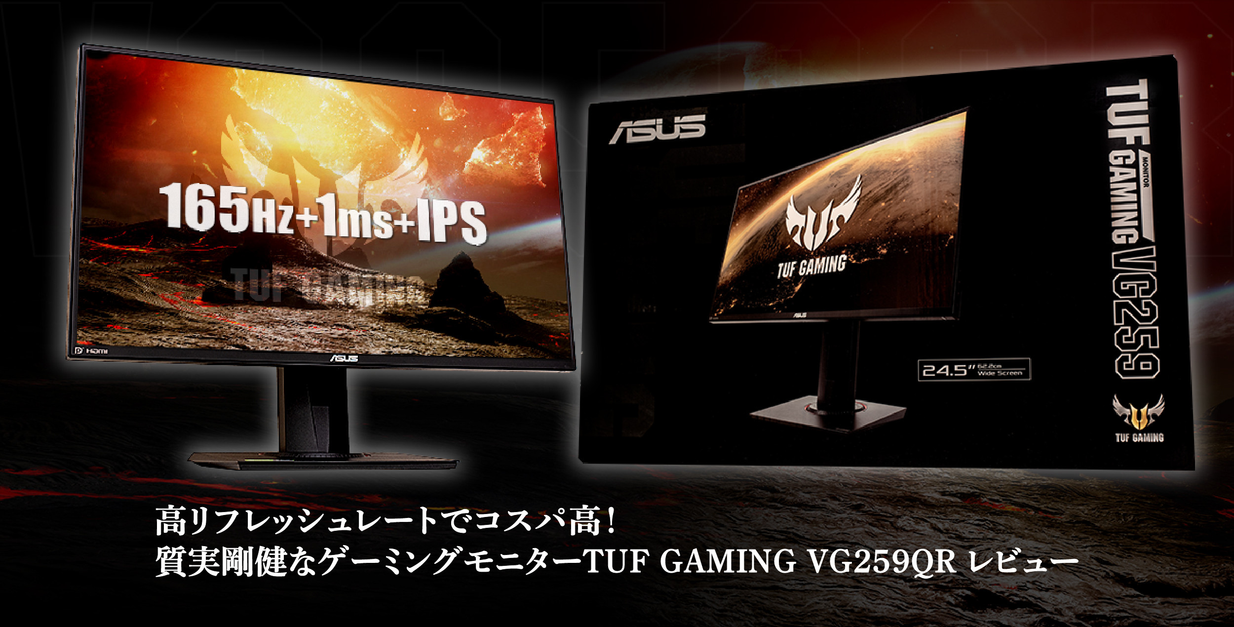 大得価国産】 ASUS 24.5インチ ゲーミングモニター VG259QR