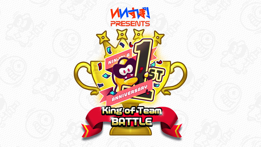 【大会情報】いいすぽ！Presents ニンジャラ1周年記念CUP King of Team Battle ’21 Summer 準決勝・決勝大会【2021年8月1日】