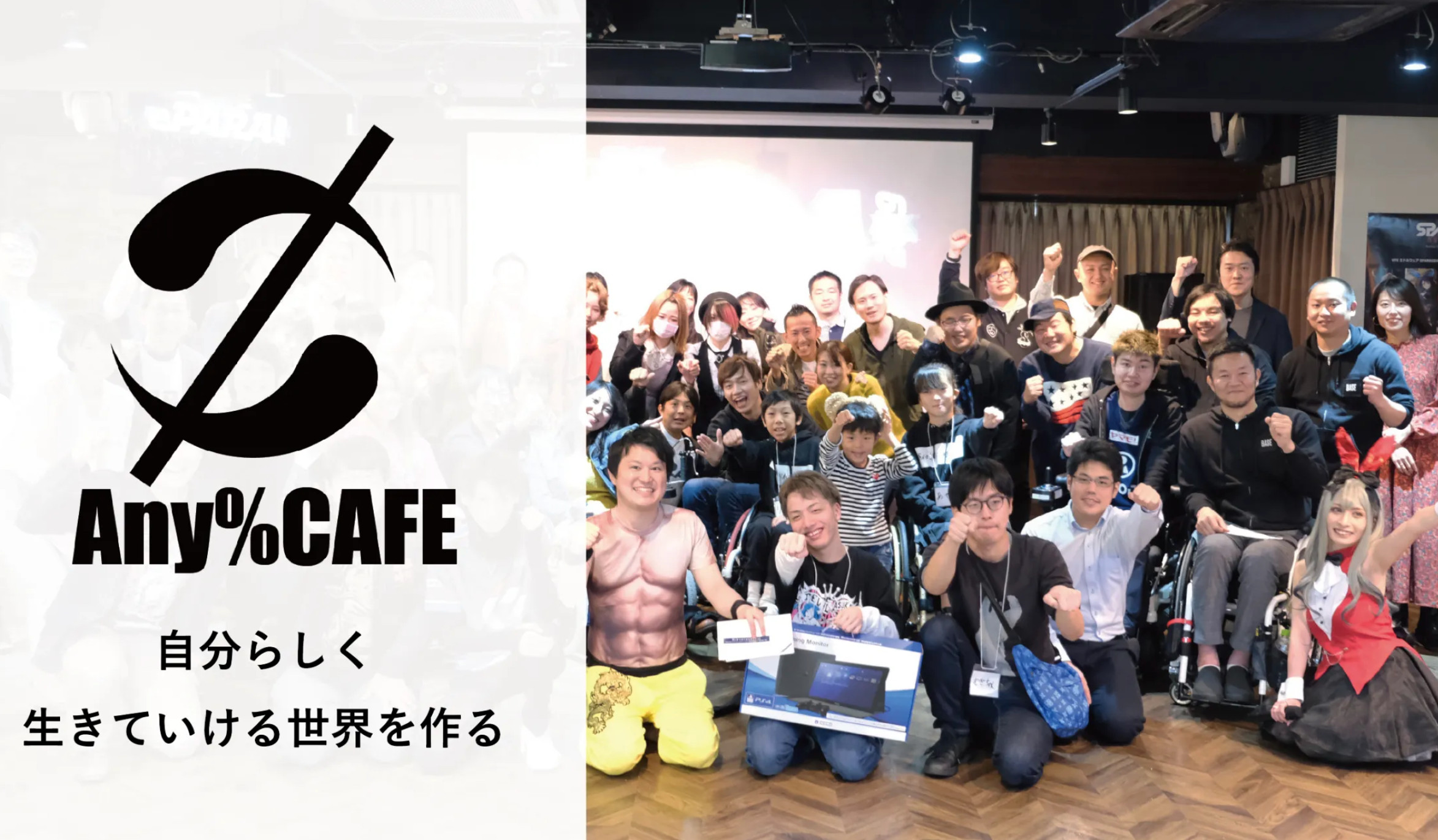 【いよいよ明日オープン！】バリアフリーeスポーツカフェ「Any%CAFE」が、7月20日（火）に品川でオープン決定！