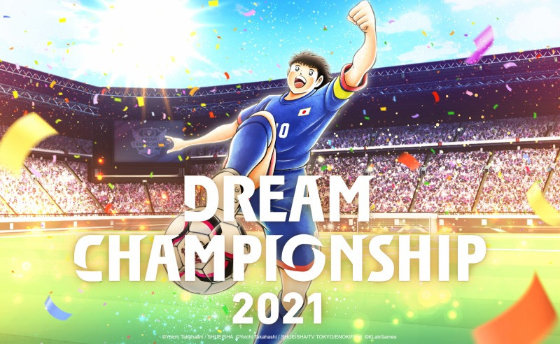 【大会情報】Dream Championship 2021 最終地域予選 日本ブロック【2021年11月20日】