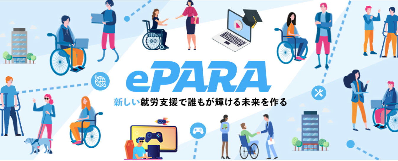 【開始39分で1,000万円達成！】eスポーツを通じた就労マッチングでダイバーシティを加速する「ePARA」株式投資型クラウドファンディングを開始