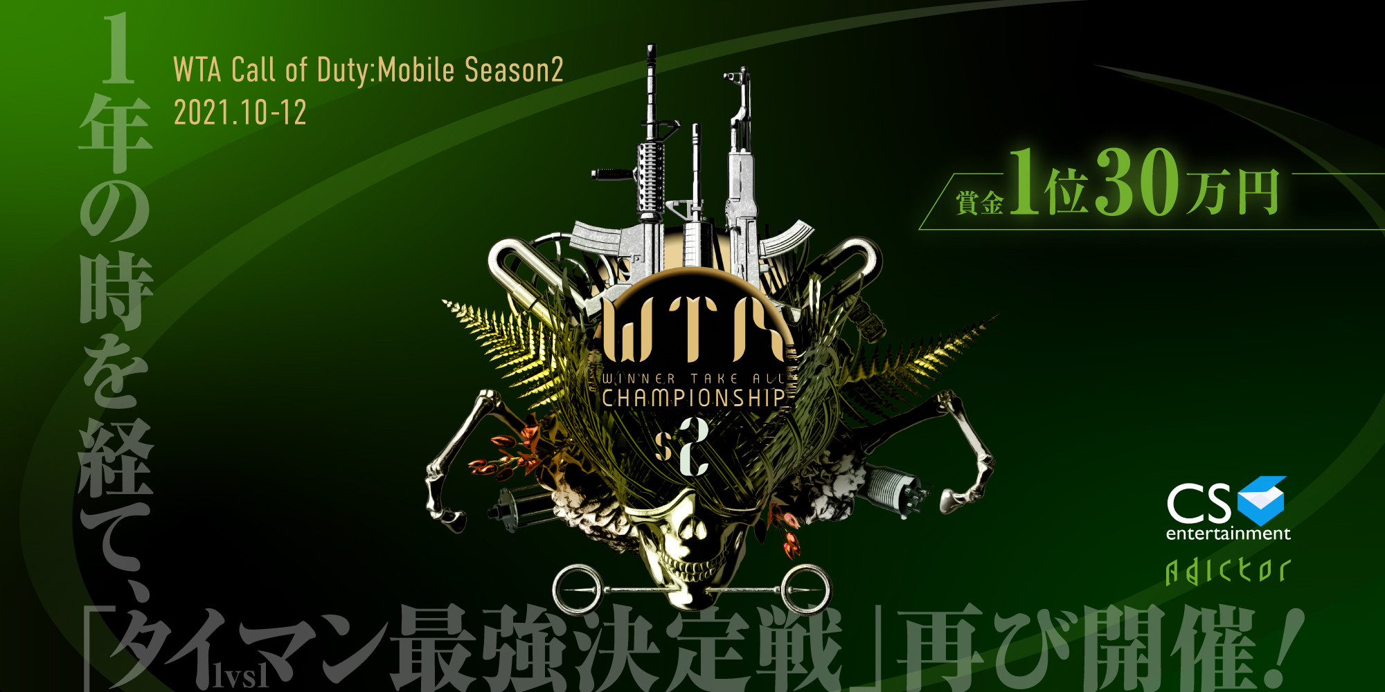 【大会情報】WTA Call of Duty: Mobile Season 2 本戦Bグループ予選【2021年11月21日】