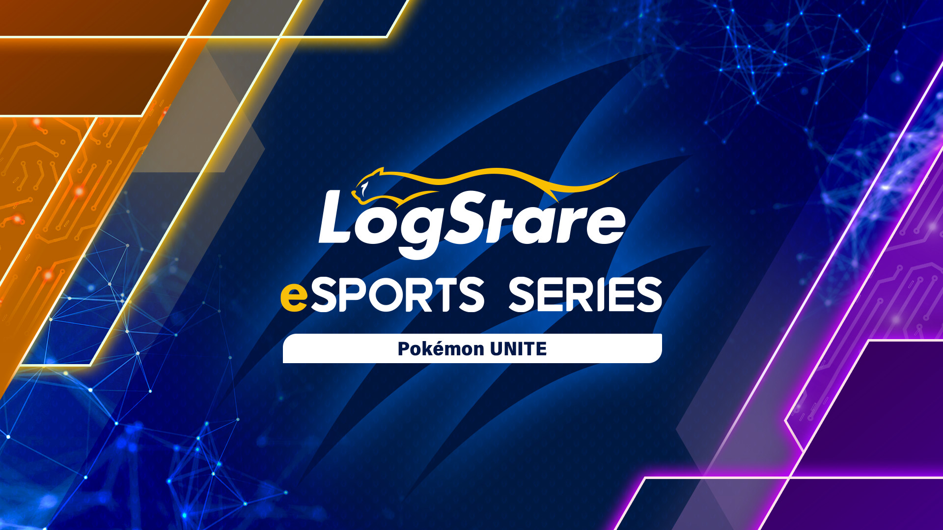 【大会情報】LogStare eSports Series 第2回大会【2021年11月13日】