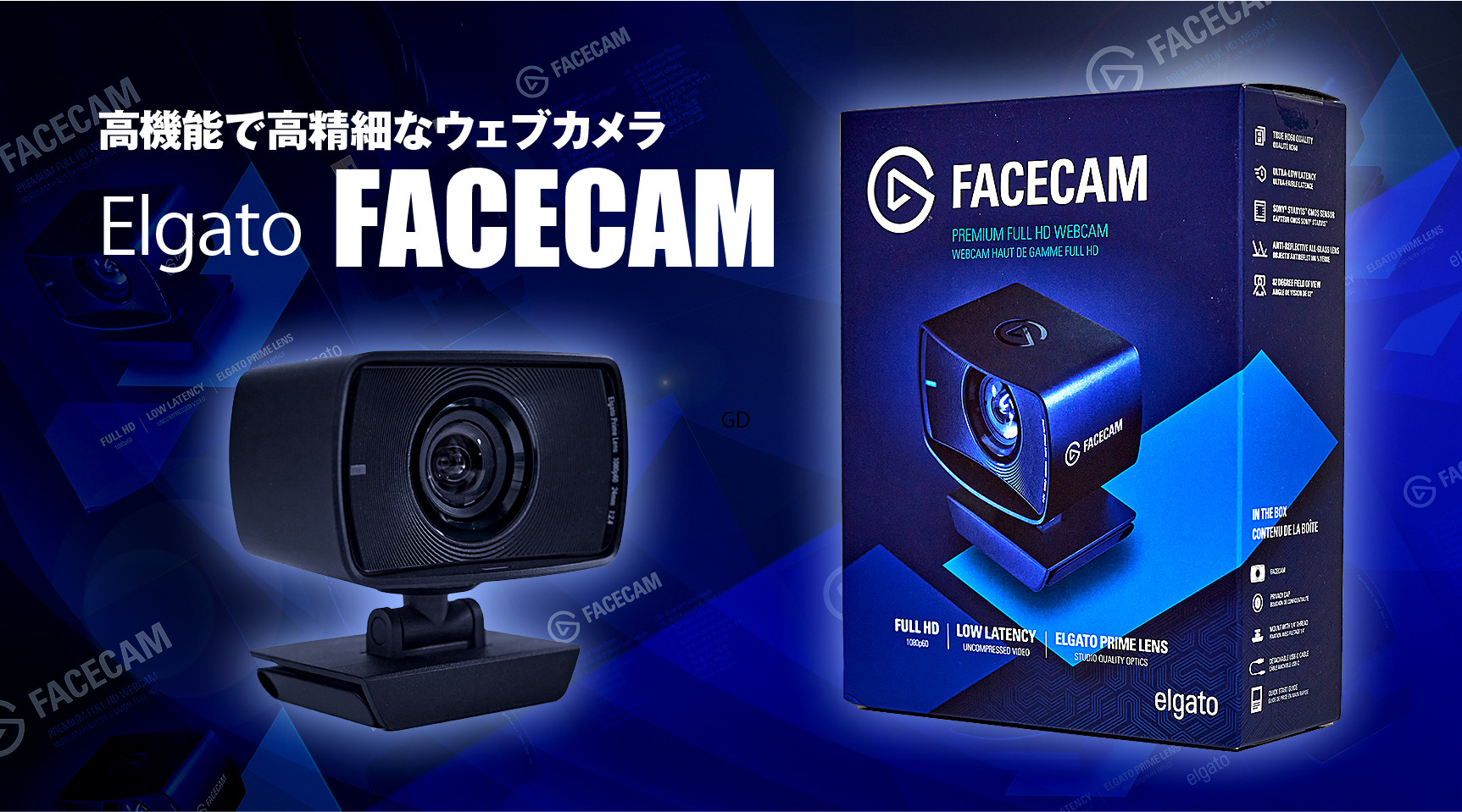 【レビュー】手軽に使えて高画質！カスタマイズで最大のポテンシャルが引き出せるElgato製ウェブカメラ「FACECAM」