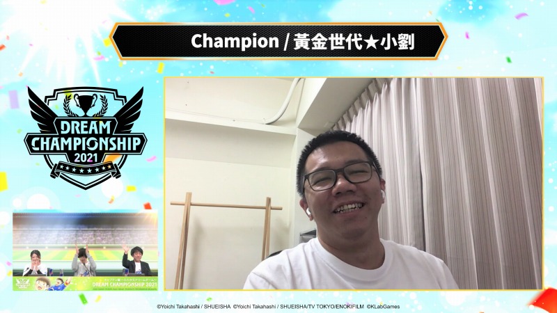 【大会レポート】世界大会「Dream Championship 2021」優勝は台湾の黄金世代★小劉選手！早くも来年度大会の開催＆新たな参加システムを発表