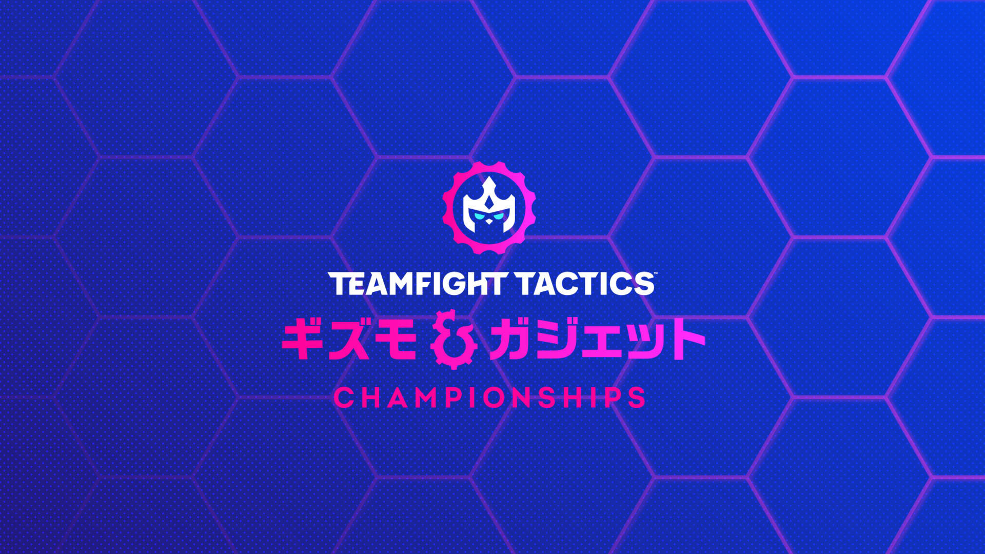 【大会情報】TFT : Gizmos & Gadgets Championship【2022年4月29日〜5月1日】