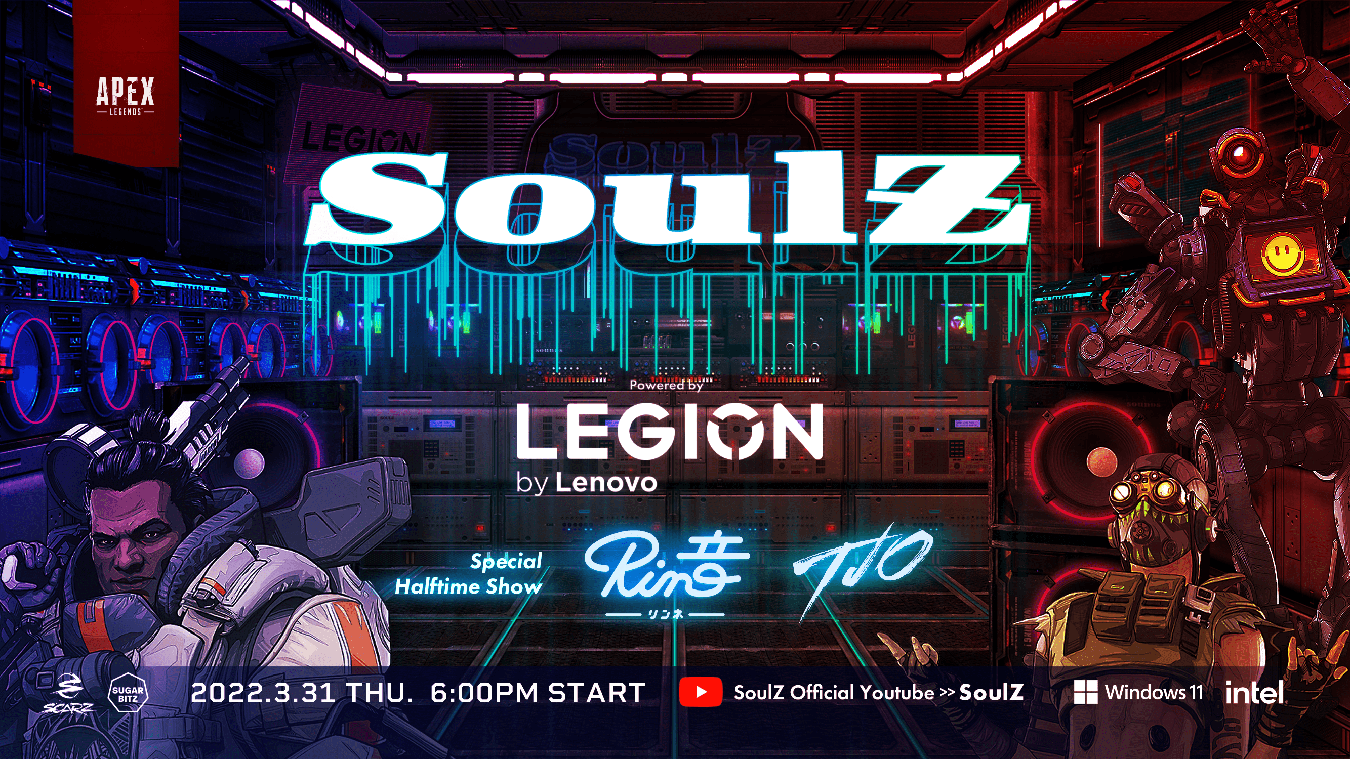 【大会情報】SoulZ Season2【2022年3月31日】
