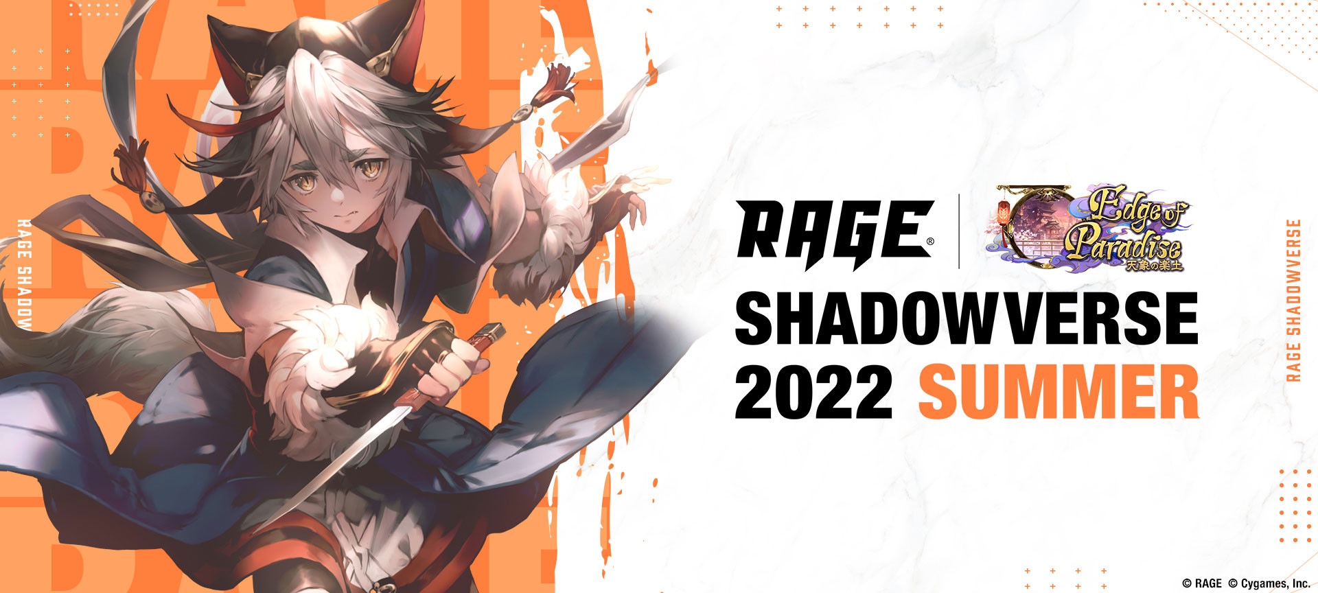 【大会情報】RAGE Shadowverse 2022  Summer 予選【2022年5月14日、15日】