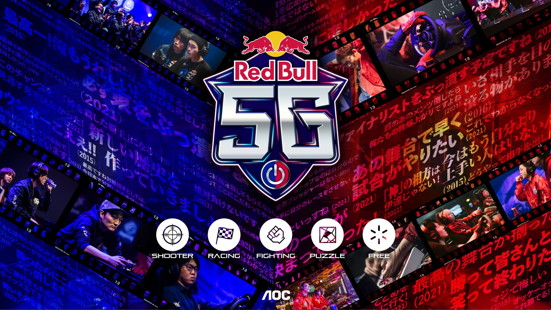 【大会情報】Red Bull 5G 2022 RACINGジャンル 東代表オンライン予選【2022年6月17日～7月3日】