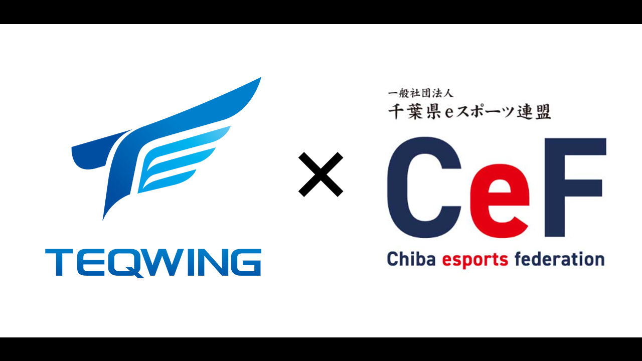 eスポーツチーム「TEQWING e-Sports」の代表、加藤友大が千葉県eスポーツ連盟（CeF）の顧問に就任