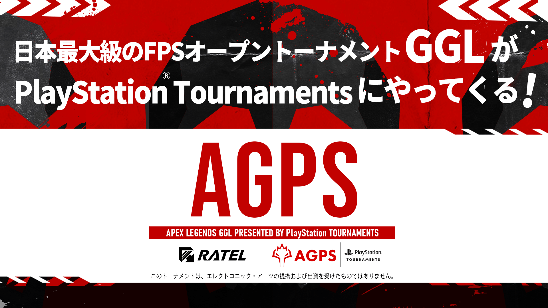 【大会情報】AGPS #15【2022年10月4日】
