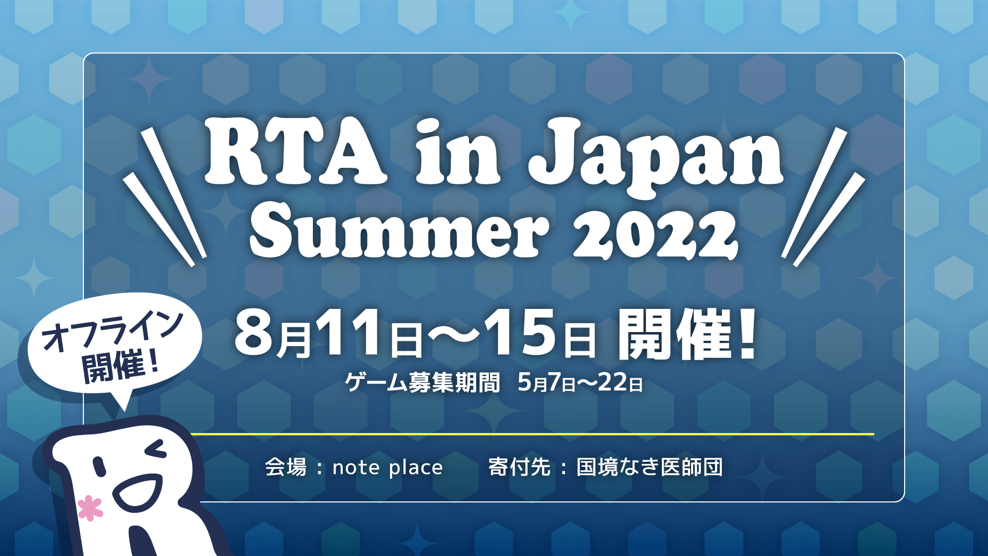 ゼルダもスーマリもエルデンも！ 「RTA in Japan Summer 2022」が8月11日（木）よりいよいよ開催！