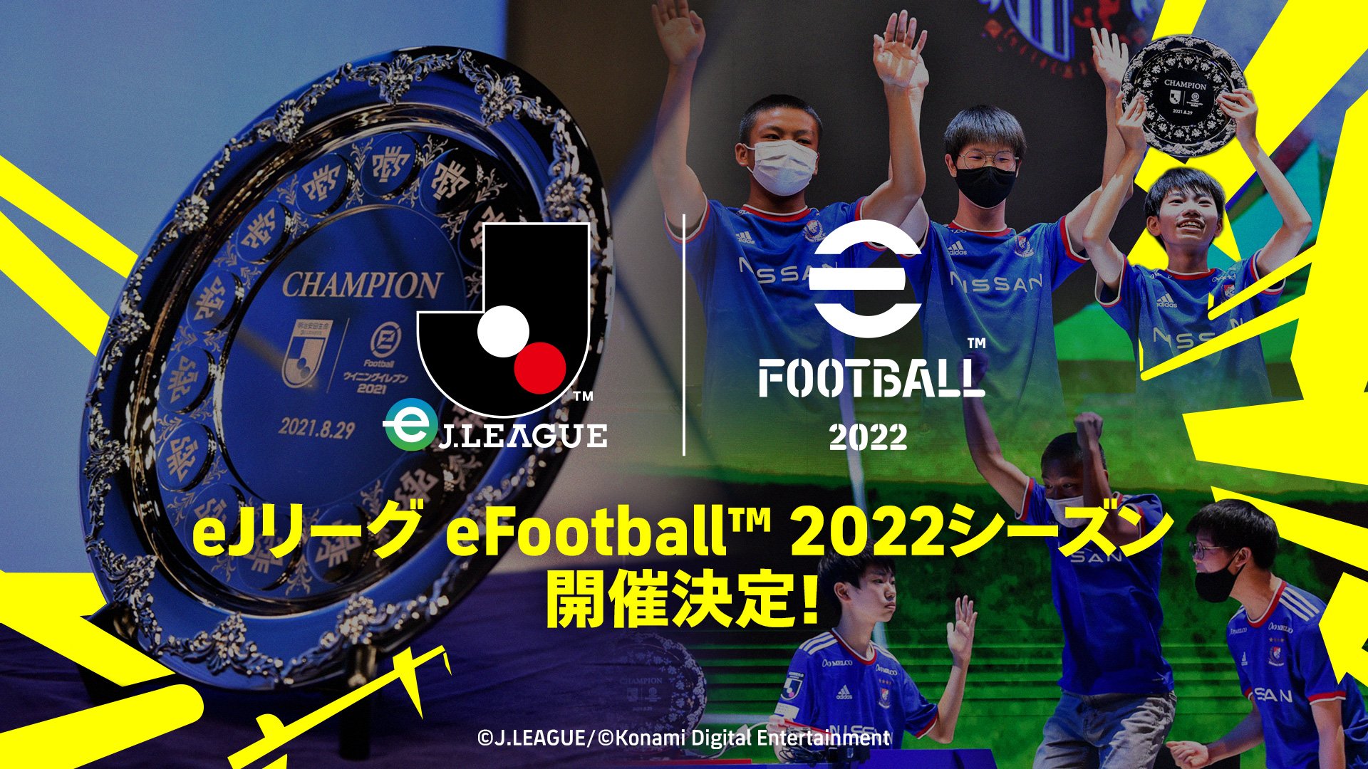 【大会情報】eJリーグ eFootball 2022シーズン オンライン予選 Round2【2022年9月29日～10月3日】