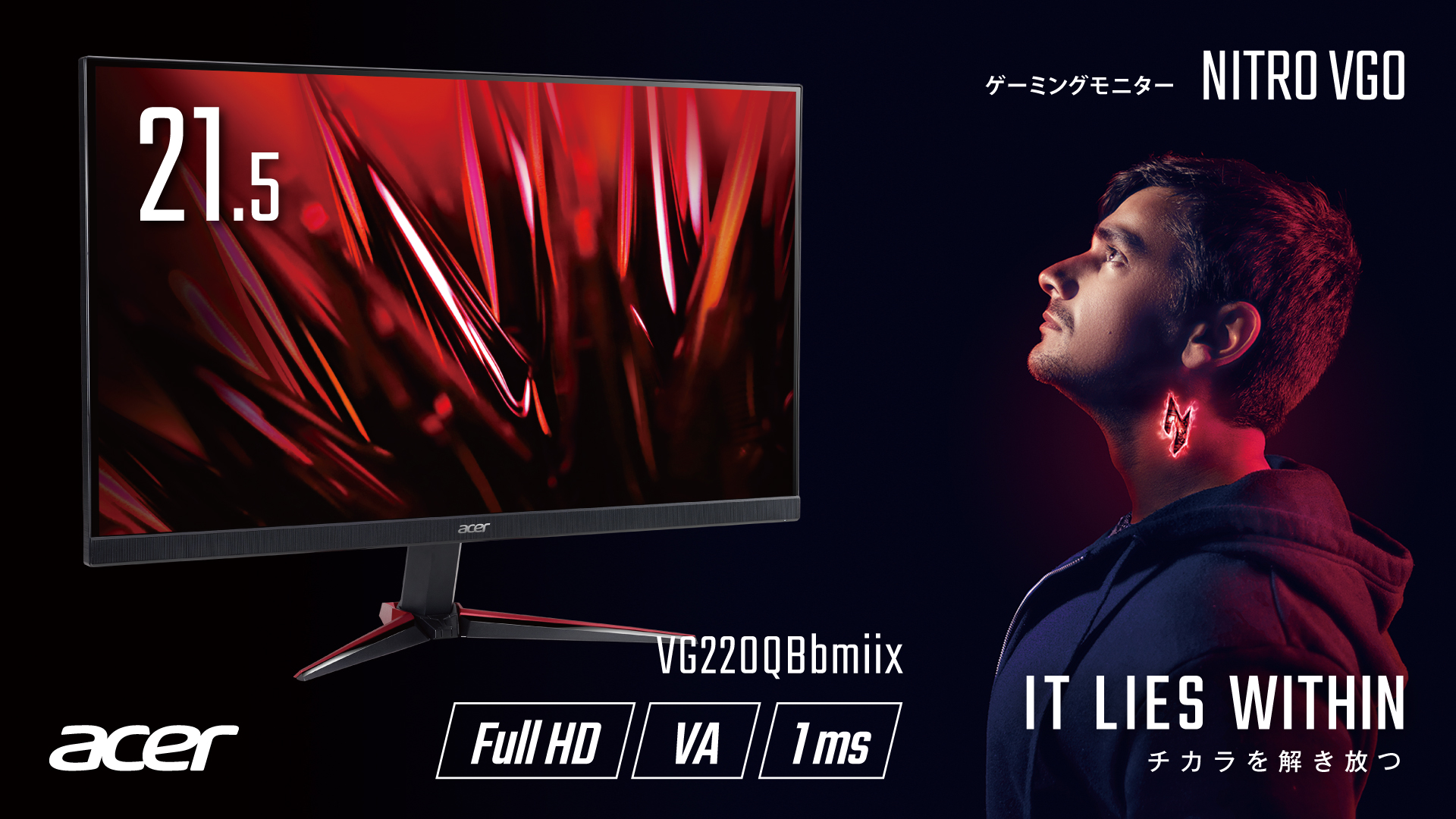 75Hz+1ms+Gameモード】Acerから暗いシーンの視認性を高めるゲーム