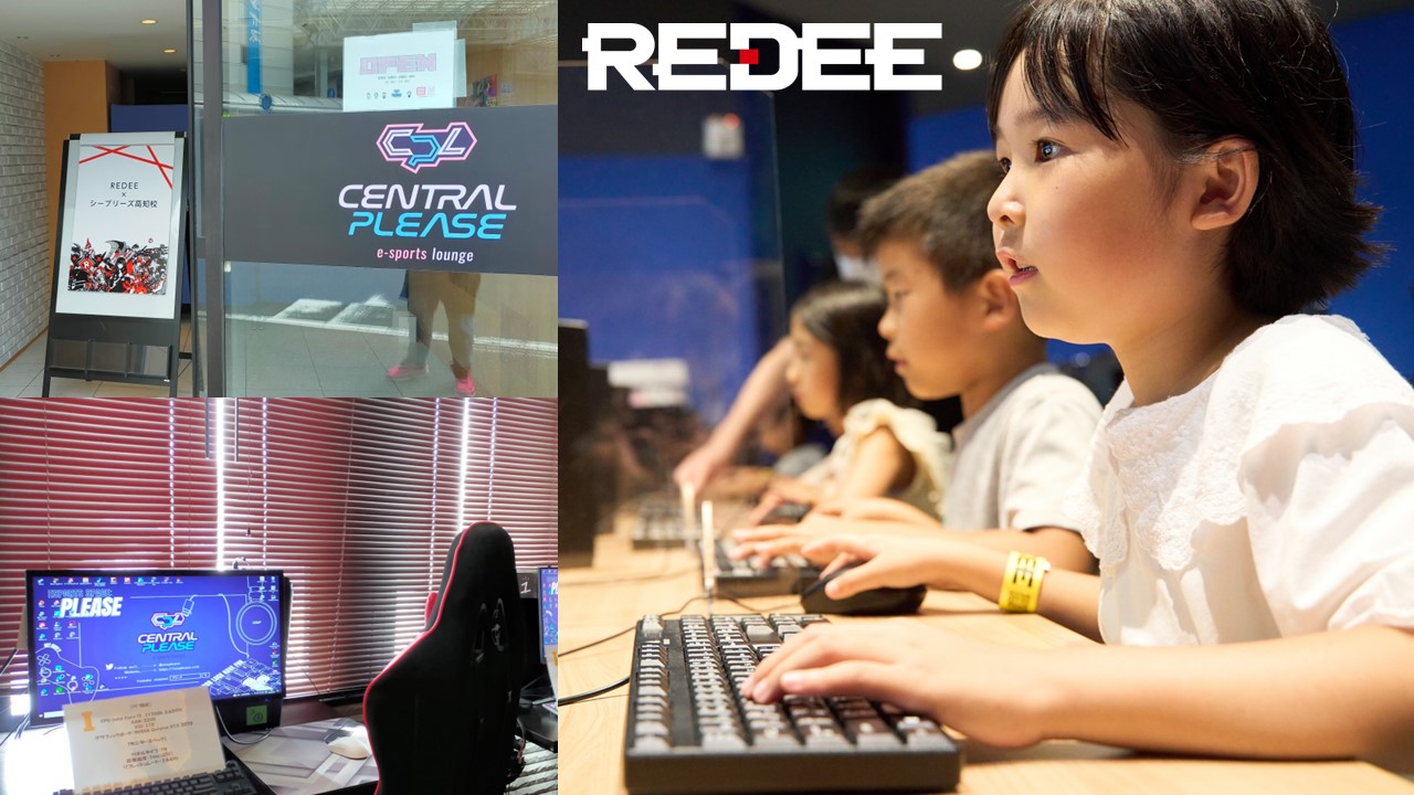 【四国初上陸！】「REDEE」がプリーズ松山・高知・高松でプログラミング教室スタート！