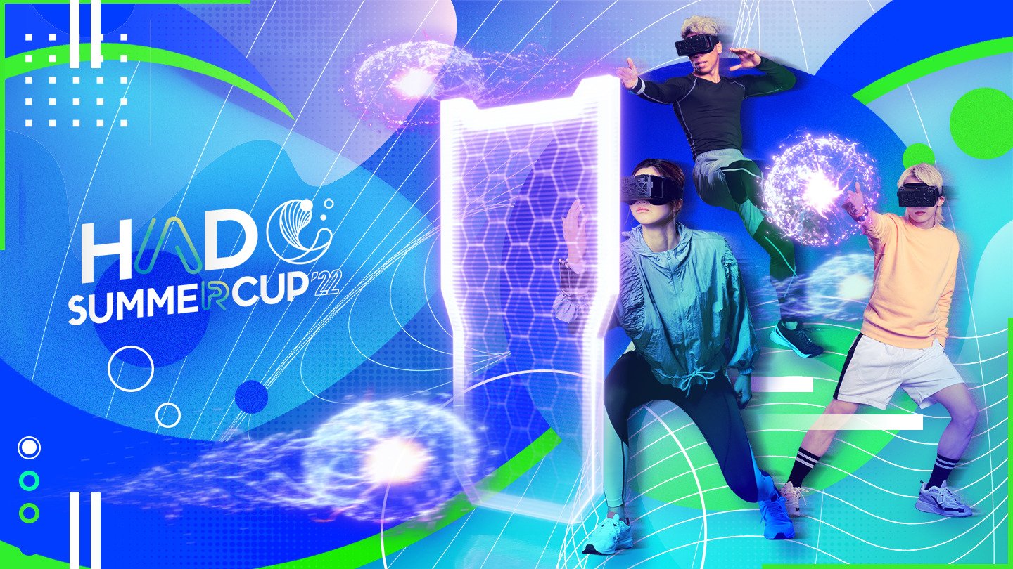 【大会情報】HADO SUMMER CUP 2022 予選大会 #1【2022年8月20日】