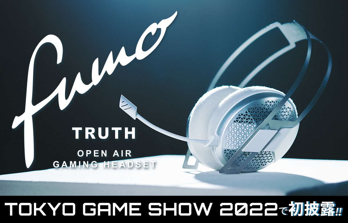 【TGS2022情報】「ふもっふのおみせ」が自社ブランド「fumo TRUTH」を初披露！迫力のサウンドを視聴しよう！
