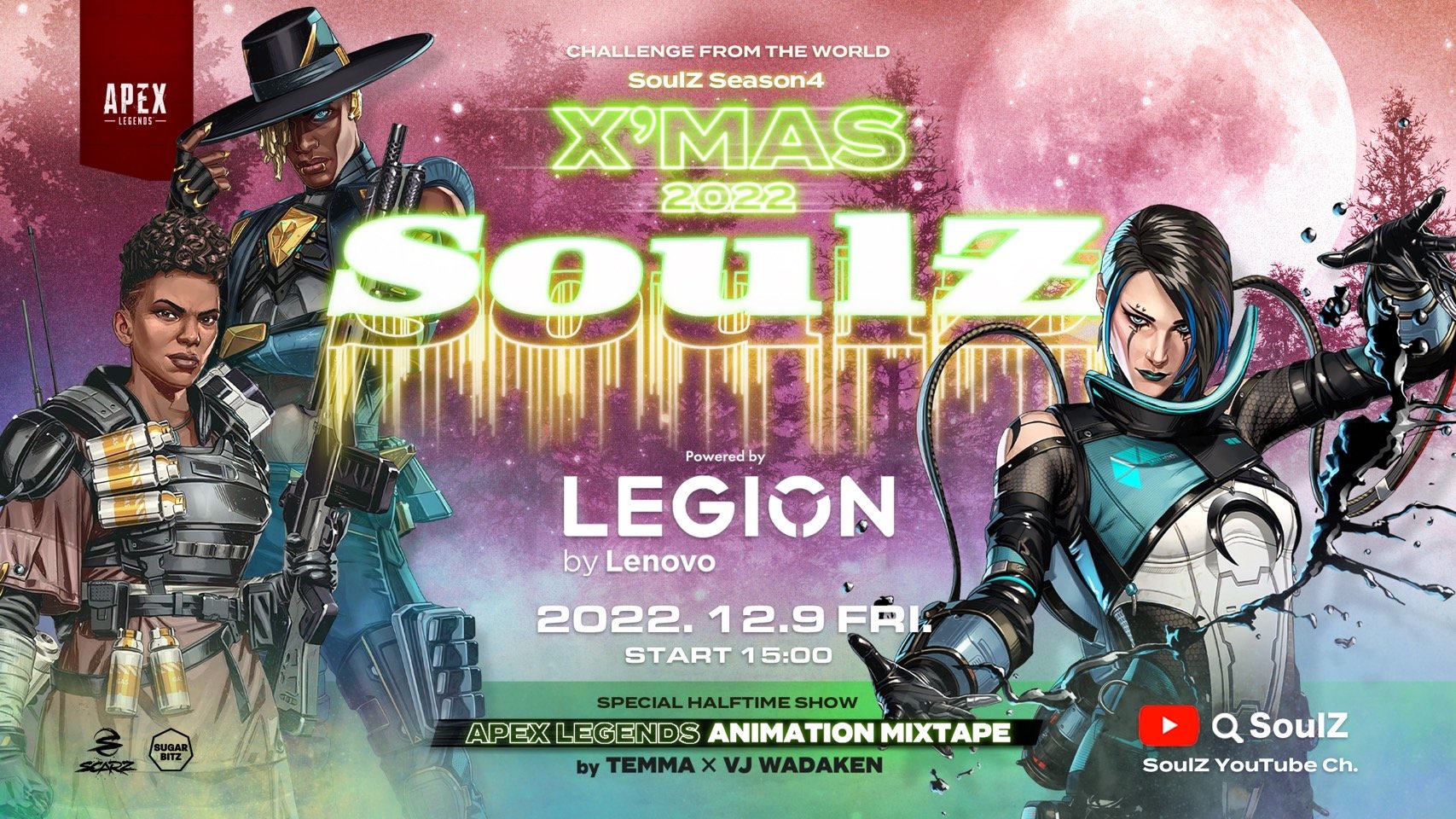 【大会情報】SoulZ -Apex Legends- Season4 X'mas 2022【2022年12月9日】