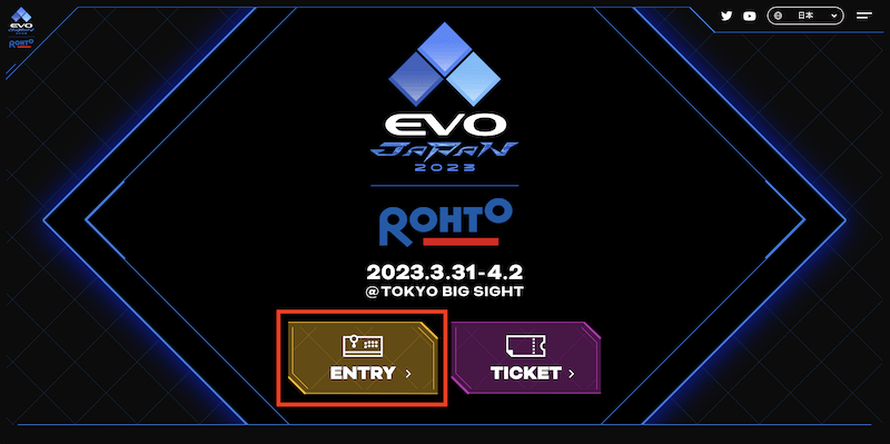 2月28日でエントリー〆切】「EVO Japan 2023」エントリーの手引きをご