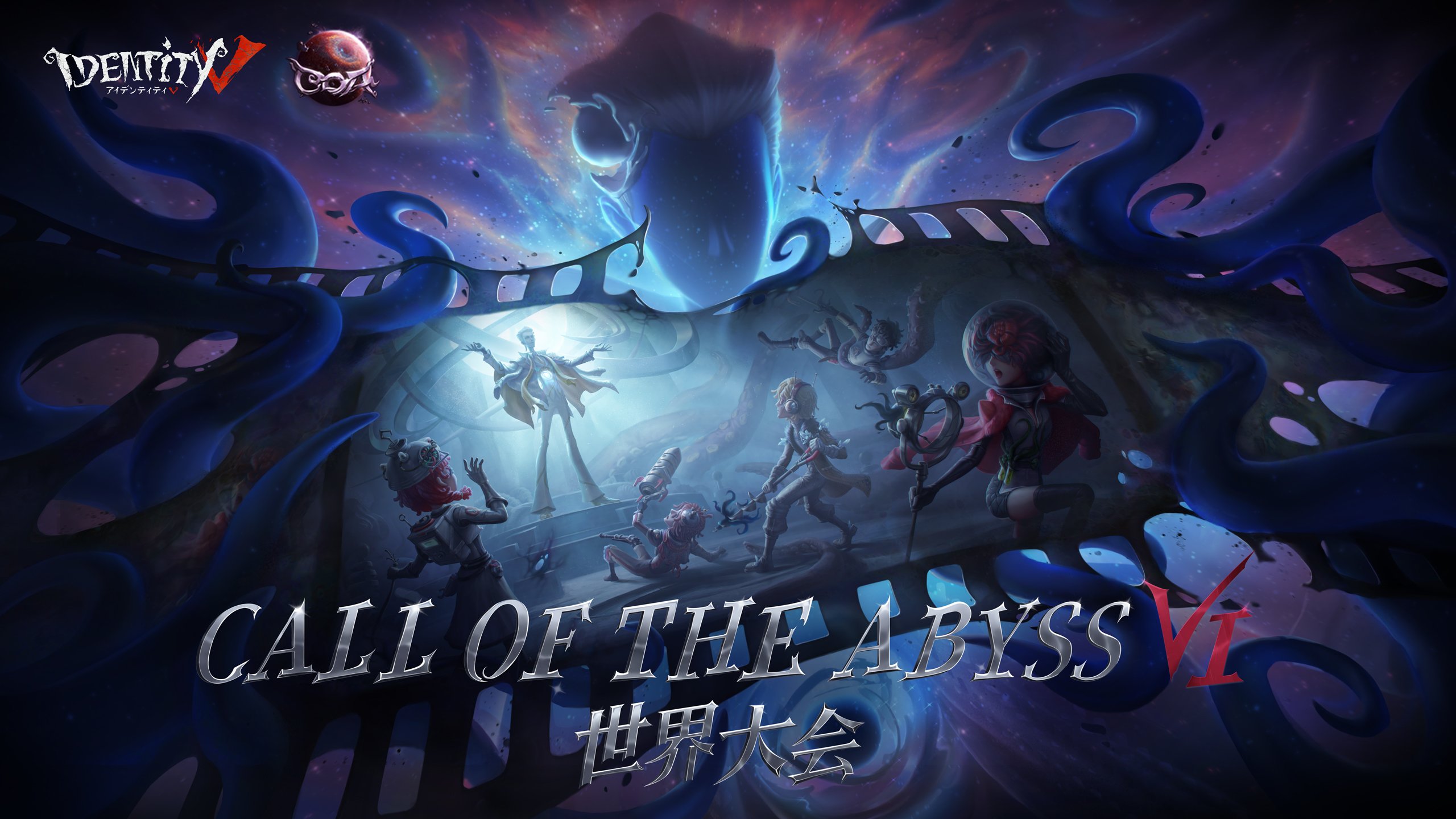 【大会情報】Call Of the Abyss Ⅵ 決勝戦トーナメント戦【2023年4月30日～5月3日】