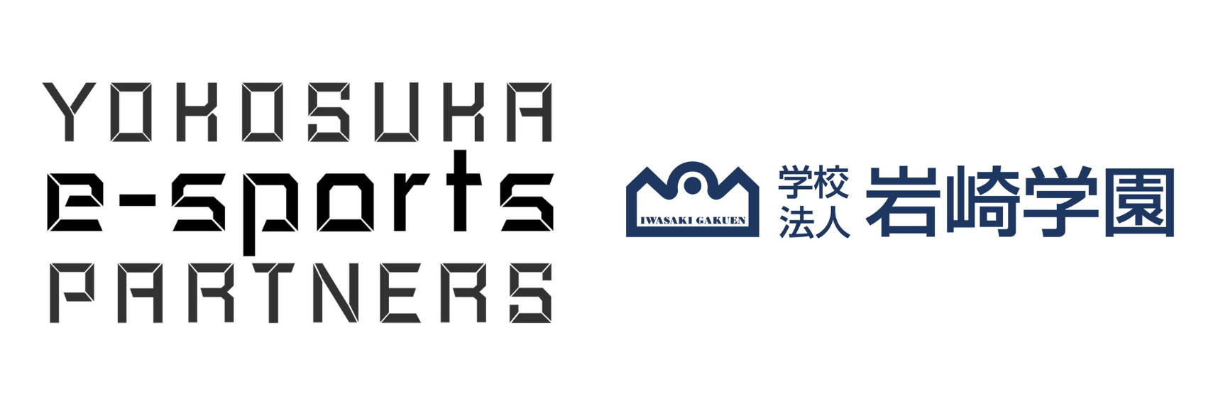 【横須賀をeスポーツの聖地に】岩崎学園が「Yokosuka e-Sports Partners制度」に参画