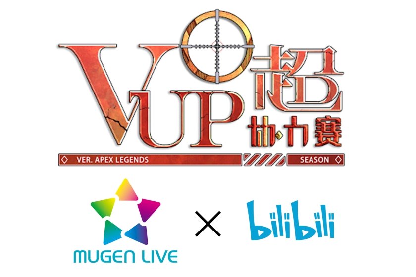 【大会情報】VUP「超」協力赛！ver. Apex Legends【2023年7月28日（金）、29日（土）】