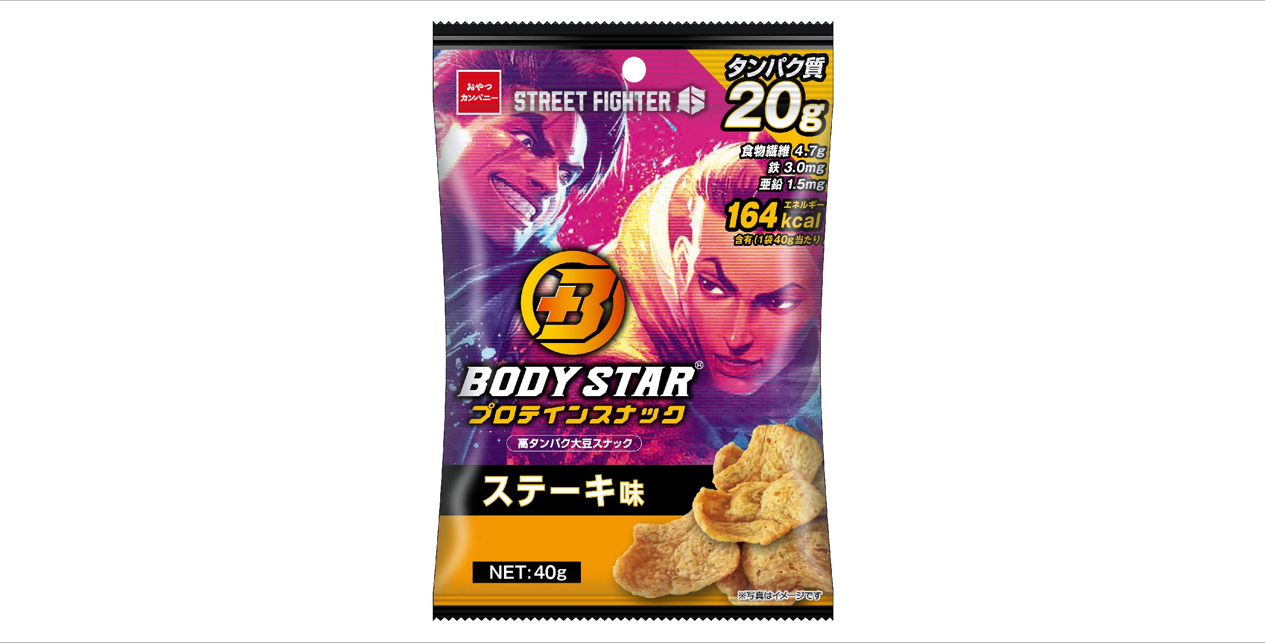 【食べるスト6！】おやつカンパニーから高タンパク大豆スナック菓子『STREET FIGHTER 6 × BODY STAR プロテインスナック（ステーキ味）』新発売