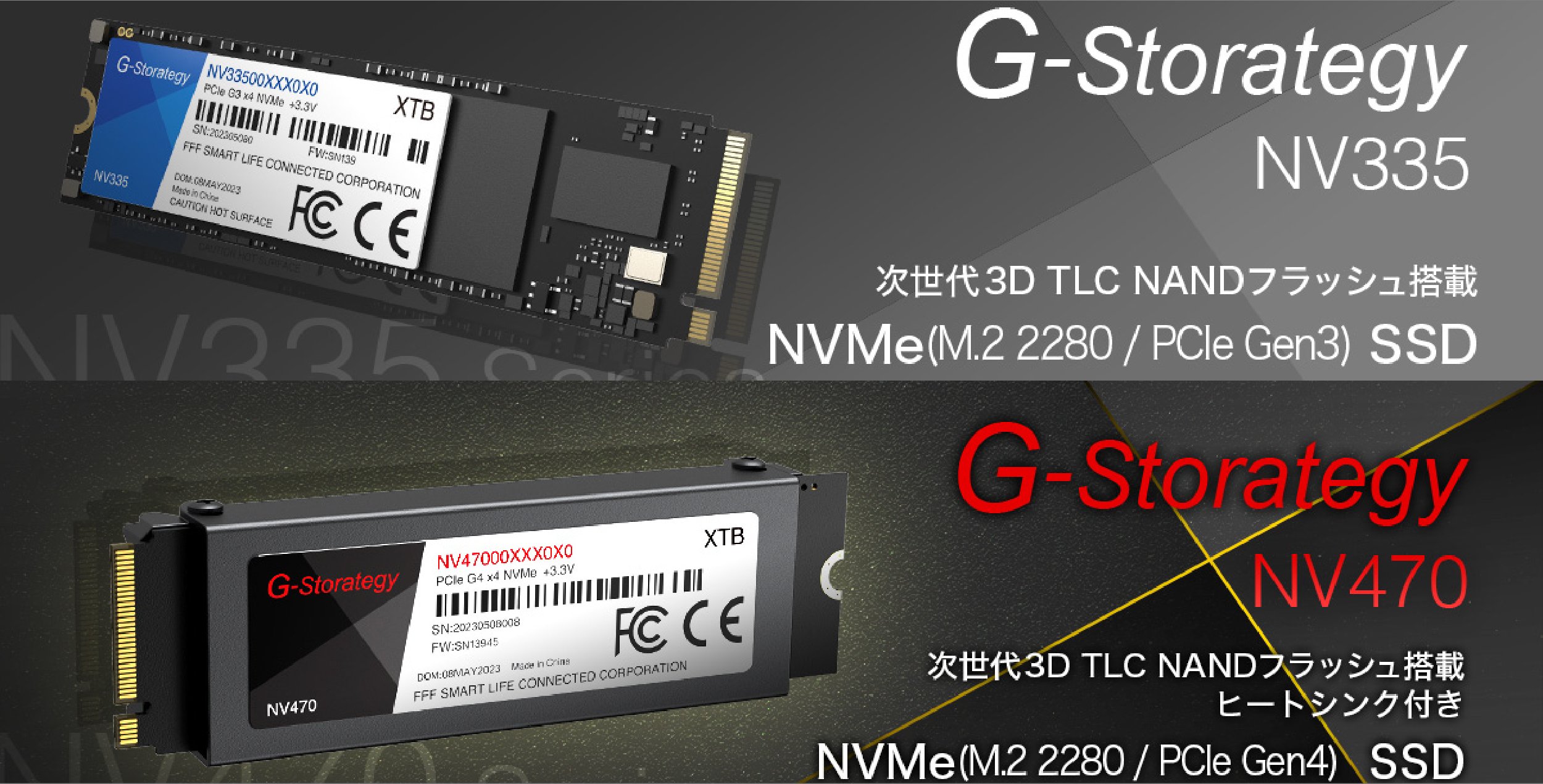 ヒートシンク装着済み G-Storategy製M.2 SSD 1TB