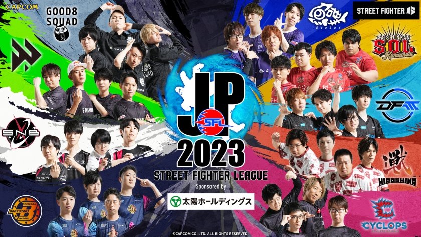 【大会情報】ストリートファイターリーグ: Pro-JP 2023 第3節【2023年7月18日】
